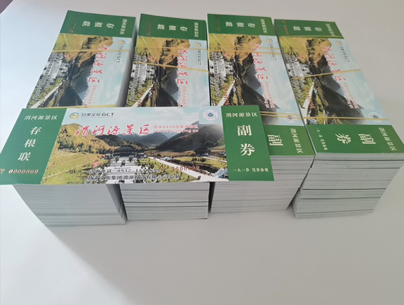 迭部门票